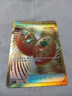 なかよしポフィン　 UR　 SV6 変幻の仮面 133/101のサムネイル