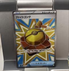 ファイトゴング SR MEGA 拡張パック メガブレイブ キラ 082/063のサムネイル
