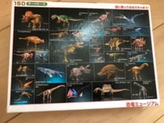 恐竜ミュージアム　ジグソーパズル150ラージピースのサムネイル