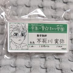 名札バッジコレクションのサムネイル