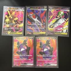 ポケモンカード SR 5枚セット - メルカリ