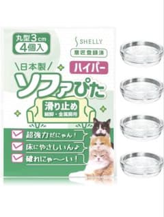 ソファぴた ハイパー 3センチのサムネイル