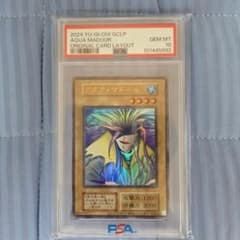 アクアマドール ウルトラレア 遊戯王 PSA10 - メルカリ