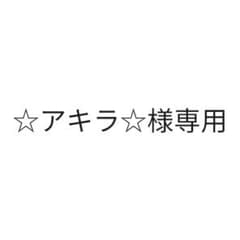 【☆アキラ☆様専用】PC周辺機器のサムネイル
