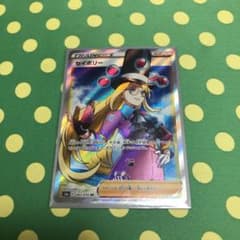 ポケモンカード　セイボリー　SRのサムネイル