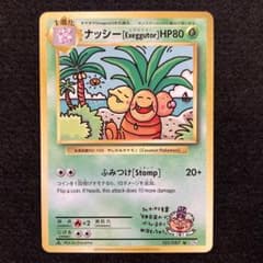 【美品】ナッシー U CP6 20th Anniversary 101/087 美品】ナッシー U CP6 20th Anniversary 101/087 - メルカリ
