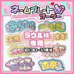 うちわ文字 ファンサ 文字パネル ネームボード オーダー 桜ちゃん 連結