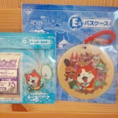 一番くじ 妖怪ウォッチ パスケース ネームキーホルダーのサムネイル
