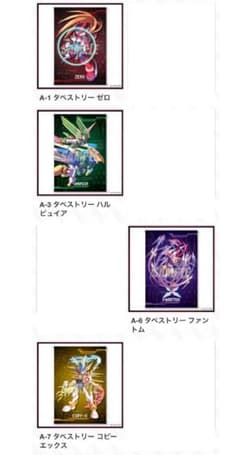 カプくじ×ロックマンゼロ A賞 タペストリー 4種 カプくじ×ロックマンゼロ A賞 タペストリー 4種 - メルカリ