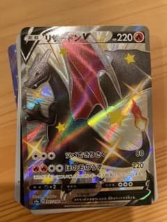 ポケモンカード SSR リザードンVのサムネイル