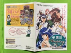 卒業II チラシ SS セガサターン 卒業Ⅲ ゲーム チラシ - メルカリ