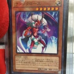 遊戯王カード サタンクロースのサムネイル