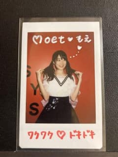 虹のコンキスタドール 鶴見萌 チェキのサムネイル