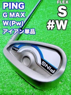 ☆PING G MAX 黒ドット☆W Pw アイアン 単品 ピッチングウェッジ ☆PING G MAX 黒ドット☆W Pw アイアン 単品 ピッチングウェッジ