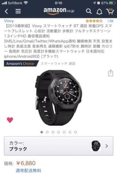 スマートウォッチ‼️ほぼ新品Amazonで7000円くらいです。スマートウォッチ‼️のサムネイル