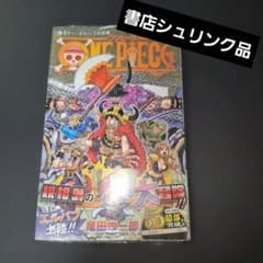 111巻 最新刊 初版 シュリンク付 ONE PIECE ワンピース - メルカリ