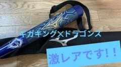 激レア②ビヨンドマックスギガキング✕中日ドラゴンズ限定モデル＋
