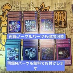 匿名配送 遊戯王 トゥーン新規デッキパーツ フルコンプ 3コン RV01