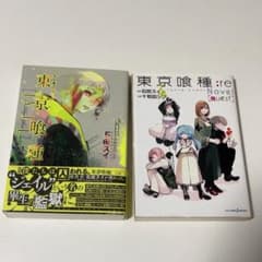 東京喰種 小説版 2冊セットのサムネイル