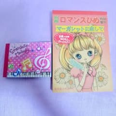 平成レトロ メモ帳 2冊セット まとめ売り　ロマンス　マーガレット　シール付き