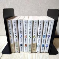 【全巻】オルフェウスの窓 文庫版 全9巻セット 池田理代子