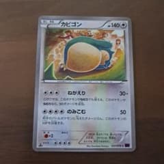 ポケモンカード カビゴン XY10 めざめる超王 057/078 - メルカリ