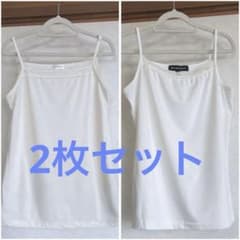 ２枚セット　レース　ホワイト　キャミソール Mサイズ　トップス