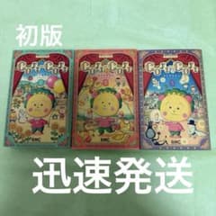 コジコジ coji coji 1巻 初版 全巻セット 新訂版 新装再編版 - メルカリ