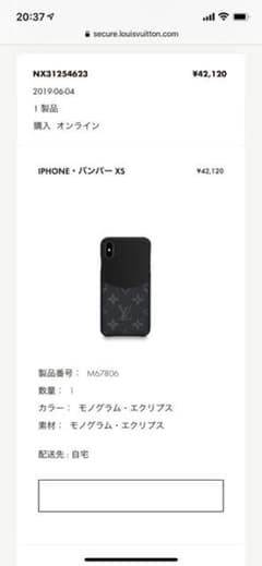 K2様。専用。iPhoneX、Xs用ヴィトンモノグラムエクリプスケースのサムネイル