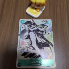 リューマForAsia MONSTERS 一百三情飛龍侍極P-072 - メルカリ