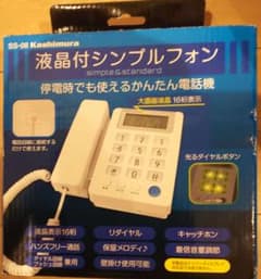 Kashimura 液晶付シンプルフォン 電話機 SS-08 未使用のサムネイル