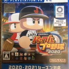 EBASEBALLパワフルプロ野・2020のサムネイル