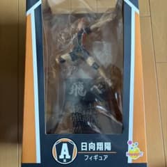 ハイキュー!! 日向翔陽 A賞 フィギュアのサムネイル