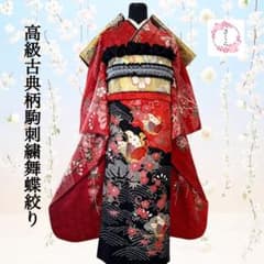 正絹振袖フルセット★金駒刺繍★舞蝶花紋様★絞り加工 振袖フルセット 正絹 絞り 駒刺繍 桜 蝶 赤 黒 成人式 結婚式 前撮り
