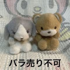 レトロ　サンアロー　ちいさな犬＆熊　ぬいぐるみ　中古品　日本製 m79063707638_1.jpg?1739643771