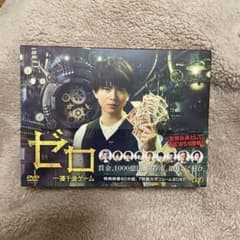 ゼロ 一獲千金ゲーム DVD-BOX〈7枚組〉 - メルカリ