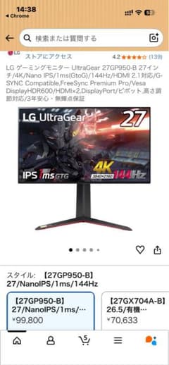 LG UltraGear 27GP950-B 27インチモニターのサムネイル