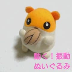 平成レトロ カバヤ 食玩 ハムスター 振動 ぬいぐるみ - メルカリ