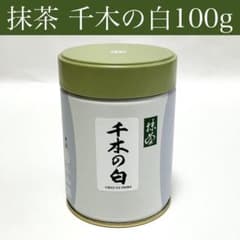 抹茶【千木の白】100g 缶 丸久小山園 新品未開封 - メルカリ