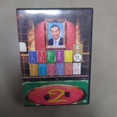 美品☆人志松本のすべらない話 2　DVDのサムネイル