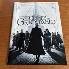 映画『ファンタスティック・ビーストと黒い魔法使いの誕生』の公式パンフレットのサムネイル