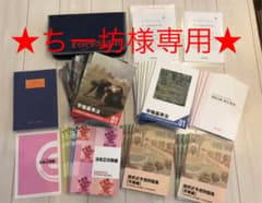 ★ちー坊様専用★フォーサイト社会保険労務士　2019年度版　講義DVD＋おまけ付のサムネイル