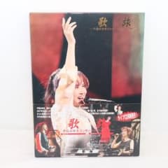 DVD】歌旅 中島みゆきコンサートツアー 2007 DVD 2枚組 - メルカリ