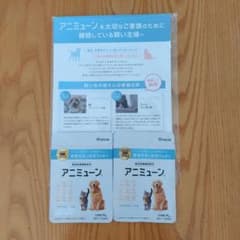 新品未開封】HACHI アミニューン 犬猫用サプリメント 14g✖2袋 - メルカリ