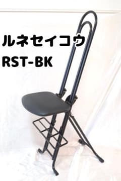 ルネセイコウ RST-BK 椅子 コントラバス 演奏 - メルカリ