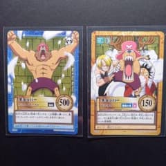 絶版】初期ワンピース カードダスハイパーバトル チョッパー 2枚セット
