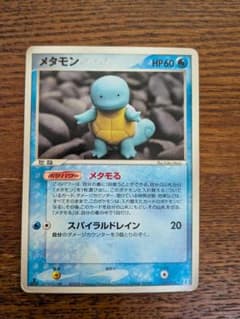 メタモン メタモる ゼニガメ 002/015 1st | Mercari