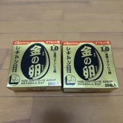 レヂトン 金の卵オフセット型108×1.0×15 2箱セットのサムネイル