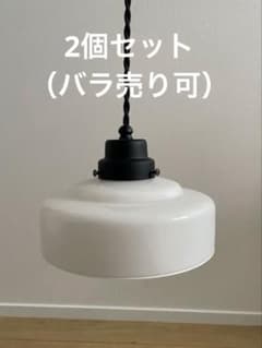 後藤照明 ペンダントライト GLF-3517BKX 2個セット （バラ売り可） 後藤照明 ペンダントライト GLF-3517BKX 2個セット （バラ売り可
