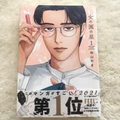 女の園の星 1のサムネイル